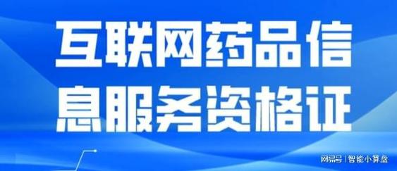 2026湖北醫(yī)美機(jī)構(gòu)互聯(lián)網(wǎng)藥品信息服務(wù)備案,辦理全流程規(guī)則與避坑指南